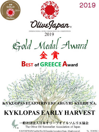OLIVE JAPAN 201 Best of Greece